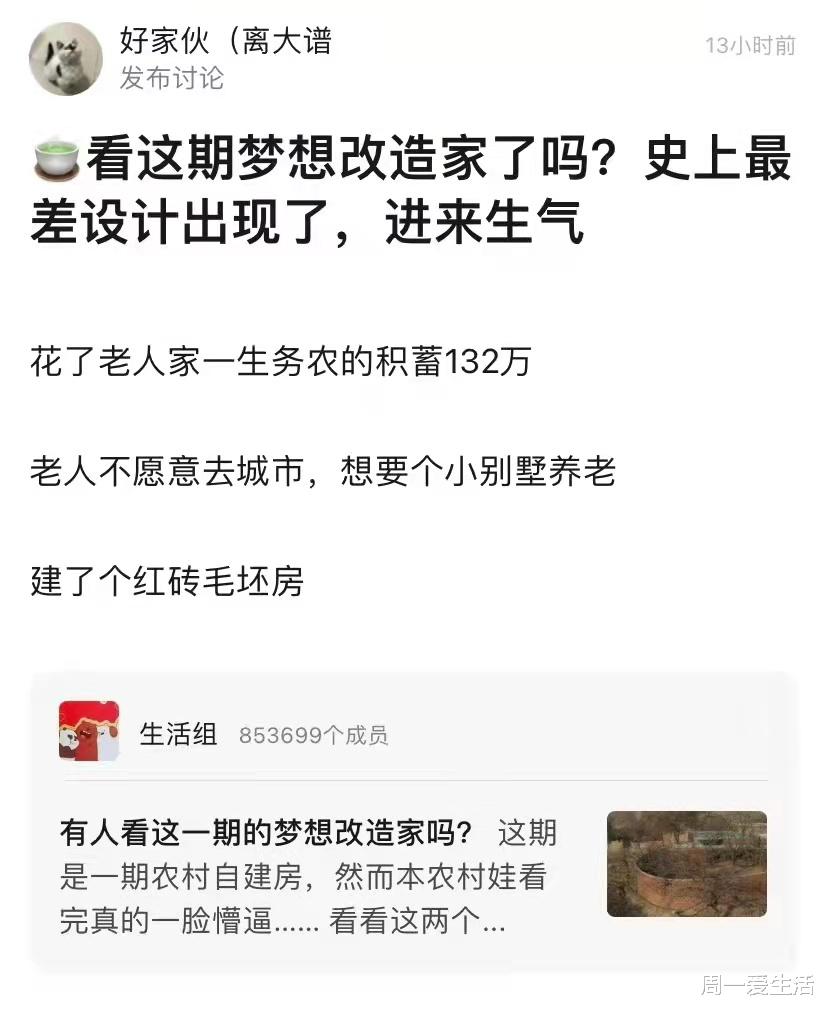 《梦想改造家》翻车了,看看人家60万装成什么样,真的合理吗?