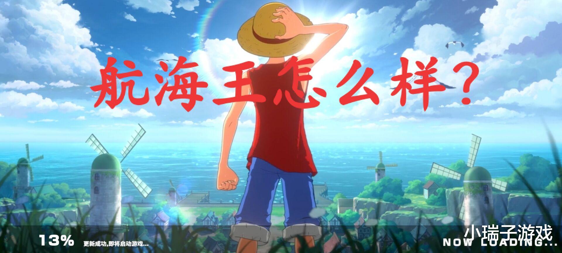 巴顿|航海王热血航线实测：一款体验感很好，但卡图严重的IP游戏！