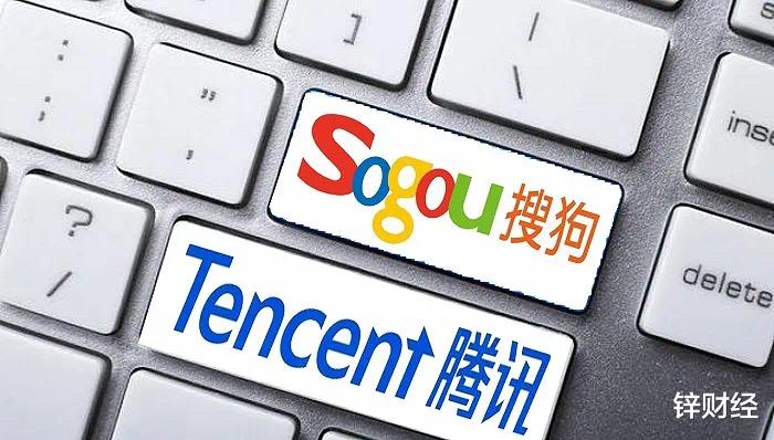 美团|搜狗并入完成时，腾讯加码“好奇心”