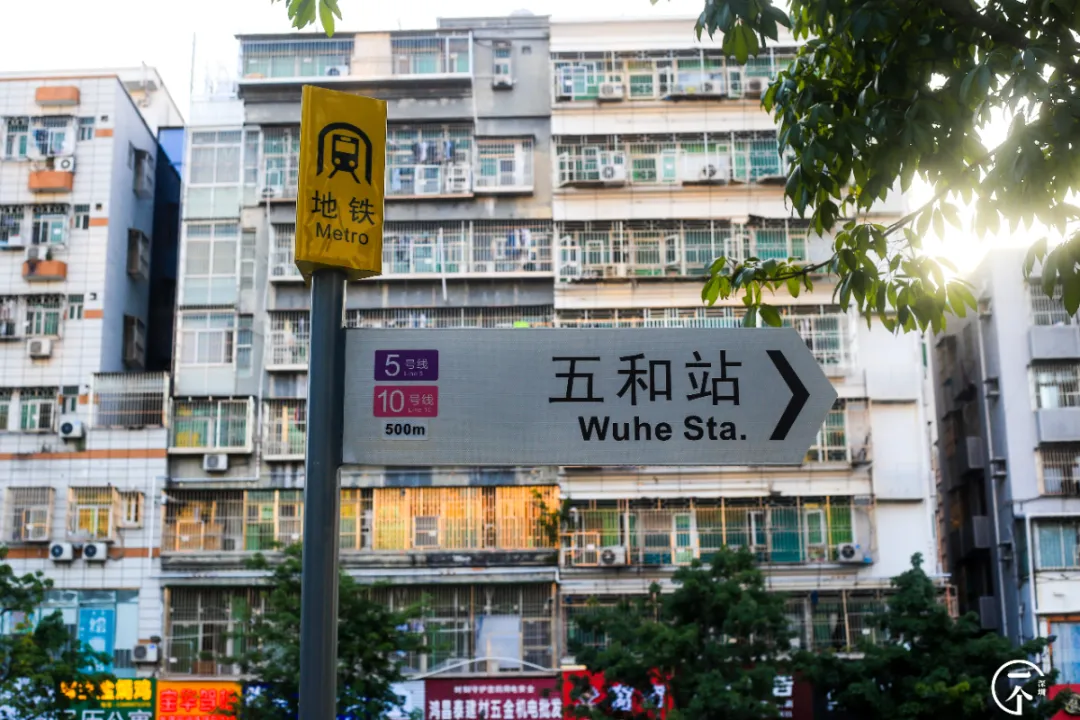 深圳市|深圳五和，一个我不配住的地方！