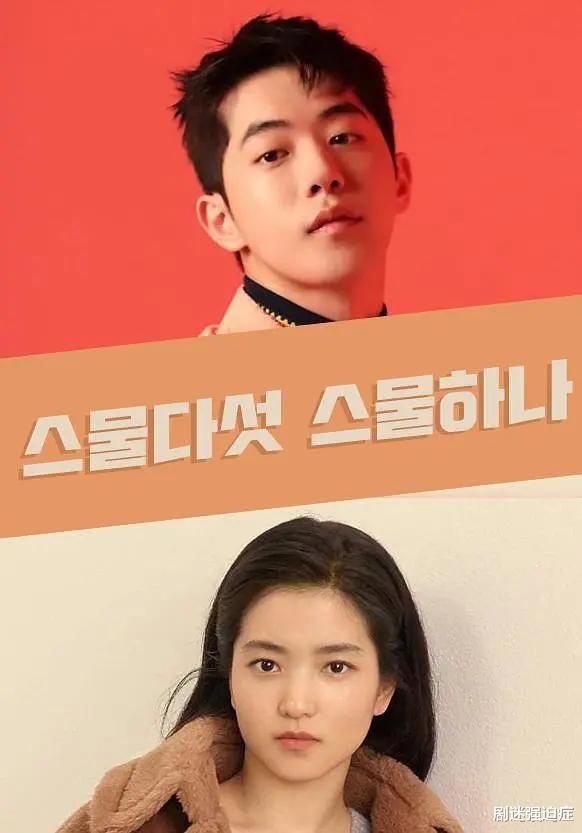 韩剧|韩剧《二十五二十一》2月12日首播,金泰梨、南柱赫主演令人期待