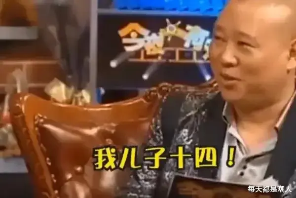 每天都是潮人|郭德纲要在50岁之前抱上孙子，给郭麒麟下了死命令