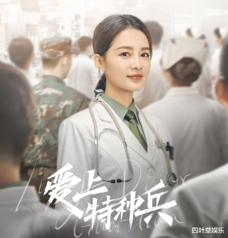 黄景瑜|《爱上特种兵》即将开播，李沁黄景瑜现身发布会，同框养眼且好嗑