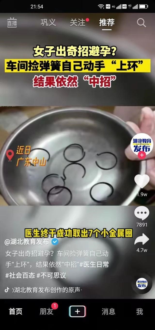 女子怕怀孕,在车间内拿了几只弹簧回家,网友:真是脑洞大开啊!