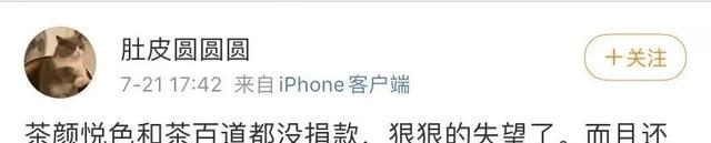 何沐青谈|河南暴雨后，网络“逼捐”就开始了？