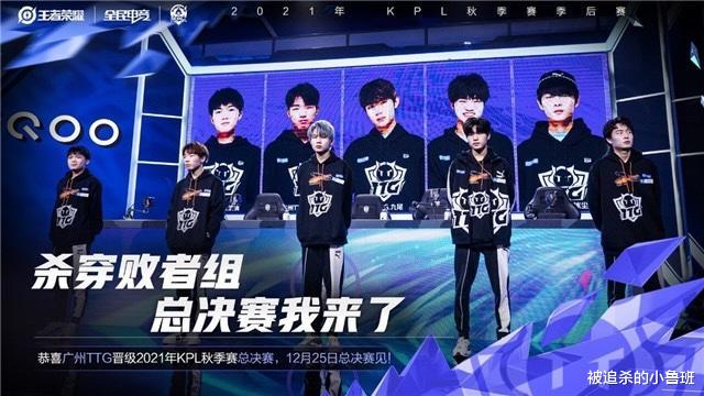 上单|KPL总决赛预测：武汉eStarPro对战广州TTG，谁将最终手捧银龙杯