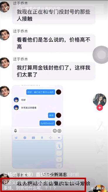 许敏|姚策堂嫂晒聊天记录，称有钱就是“好”，网友：干得漂亮