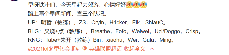 金泰相|“Doinb官宣被嘲笑！”LNG宣布签下冠军中单，RNG转会期完成绝杀