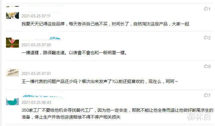 王蓉|王一博栽了！央视发声：荒谬