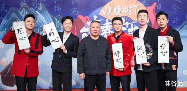 张九南|守艺人发布德云兄弟团动态图,栾云平孟鹤堂都在,唯独缺少张九南