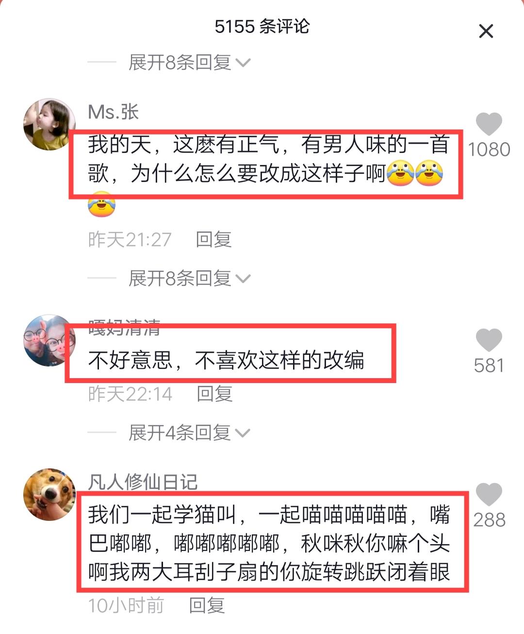 汪苏泷|《中国好声音》冠军学员参加新综艺，魔性改编经典歌曲遭网友吐槽