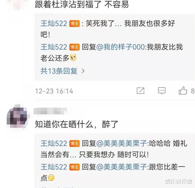 王灿|杜淳夫妇参加魏晨婚礼，王灿打扮低调赢好感，霸气回怼黑评