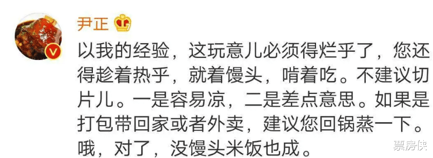 尹正|瘦回陆离！那么多发誓要减肥的男明星，好像只有尹正做到了