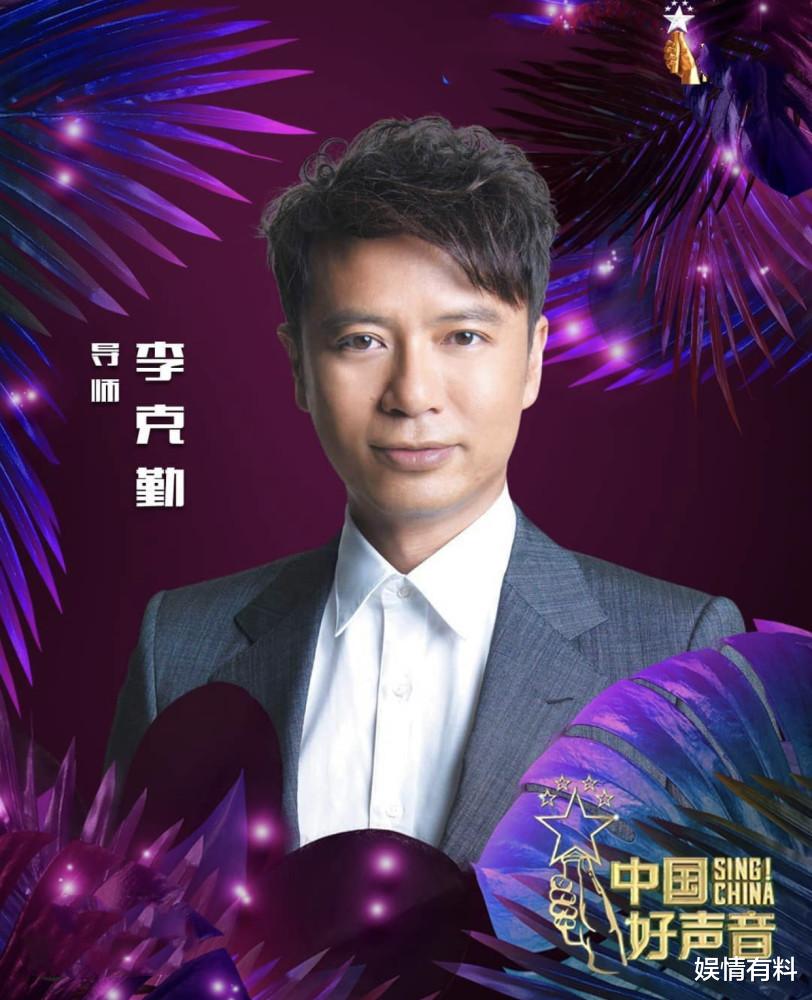 娱情有料|2021中国好声音10周年,韦礼安选择李荣浩战队,网友:最好的选择?