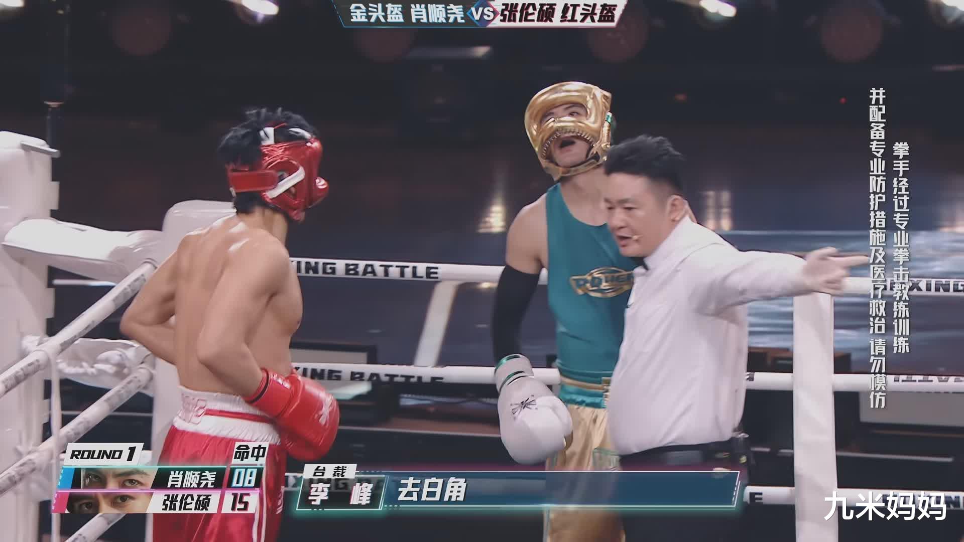 Angelababy|张伦硕17秒KO肖顺尧，把综艺节目打成职业拳赛，难怪钟丽缇喜欢他