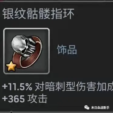 |[提升战力]大幅提升英雄战斗力的方法一（饰品篇）