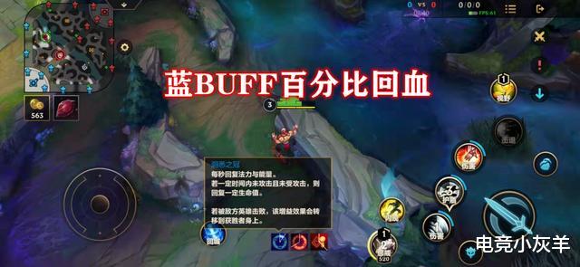 手机游戏|注意LOL手游地图资源！远古龙Buff是永久的，新版本迎来第二条先锋