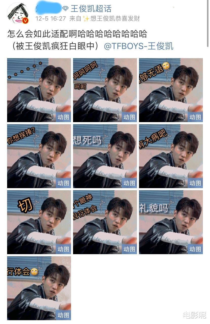 表情包|王俊凯被工作室偷拍，吃零食速度引调侃，被粉丝做成翻白眼表情包
