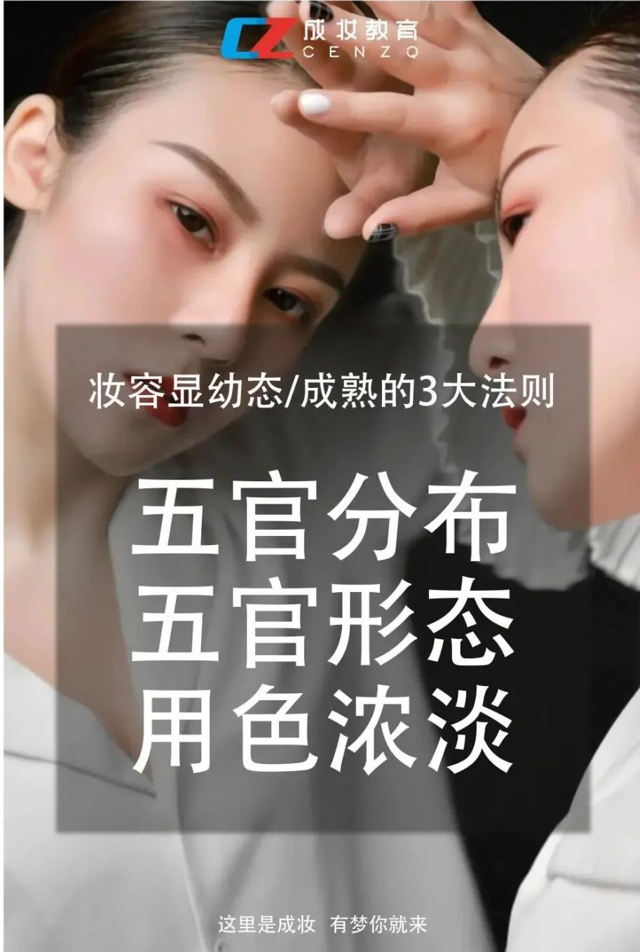 可转换债券|为什么别人化的妆青春幼态，而你的妆化出来反而老气？