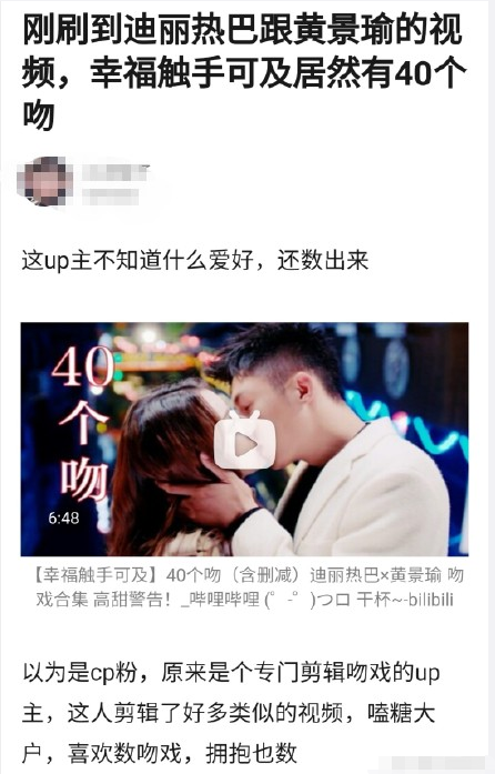 黄景瑜|热巴黄景瑜分手了？！