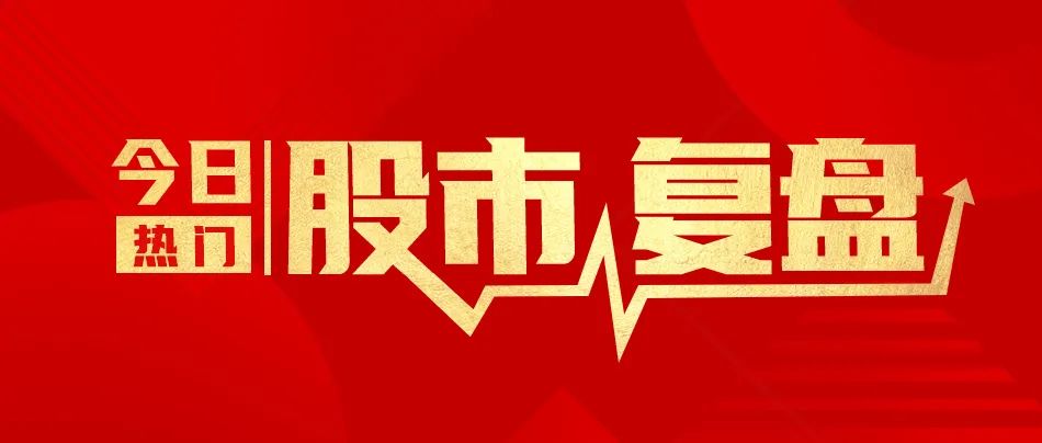 大宗交易|源达：大盘面临方向选择