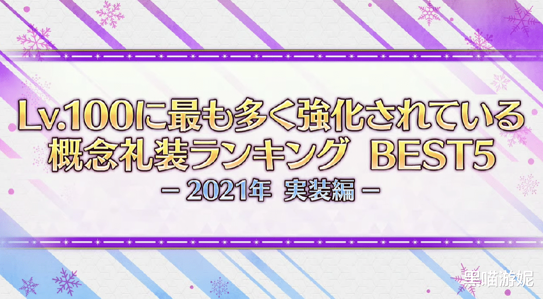 fate grand order|fgo日服2021年百级礼装最强TOP5 这几张卡站在了新的强度顶点