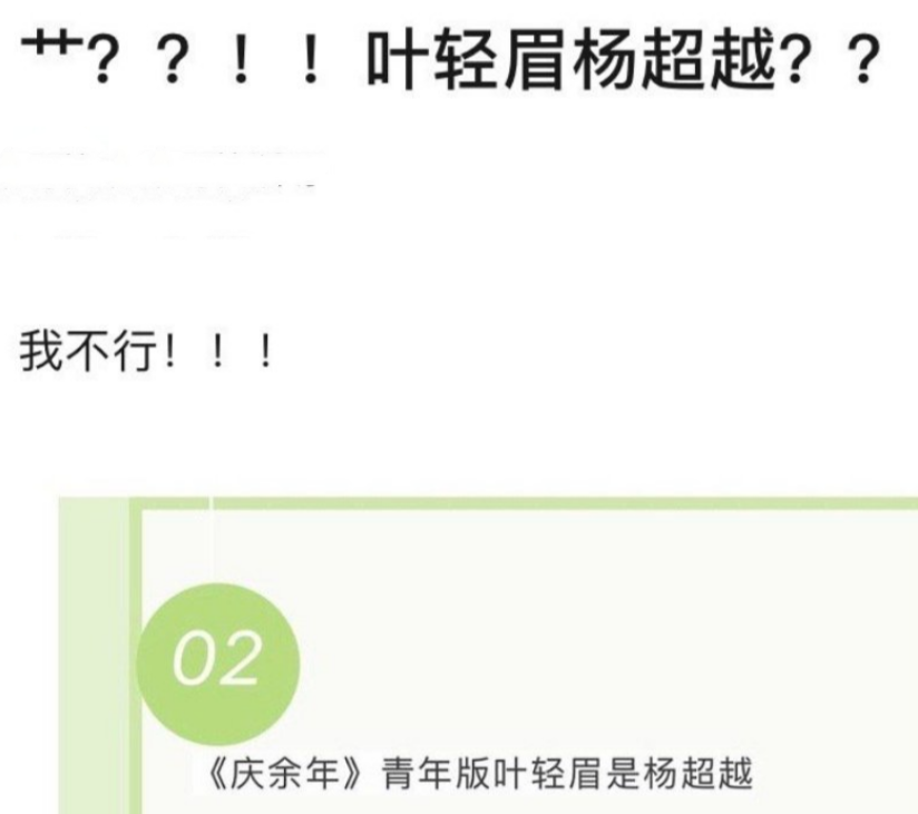 陈小纭|《庆余年2》换角引争议，言冰云还好，但看叶轻眉是谁后网友怒了