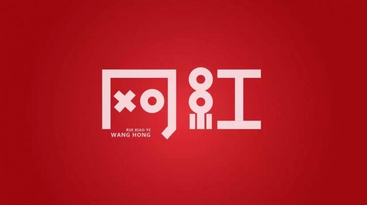 孙耀威|因无戏可拍如今成为网红的明星或演员有哪些，你知道几个？