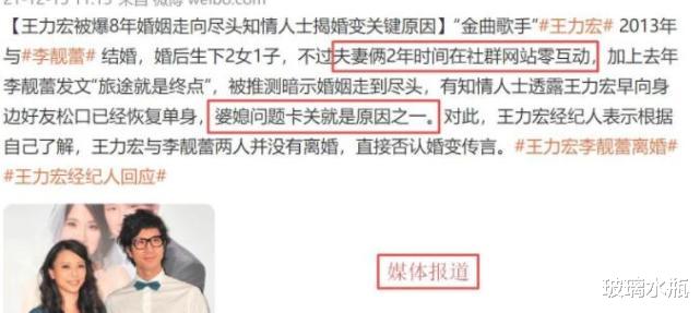 王力宏|婆媳问题再度发酵！李靓蕾和婆婆之间的矛盾，让王力宏左右为难