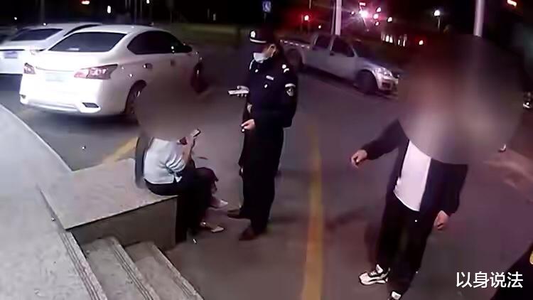 以身说法 男子酒后对女同学做出过分行为后，还殴打女同学男友，二人已被行拘