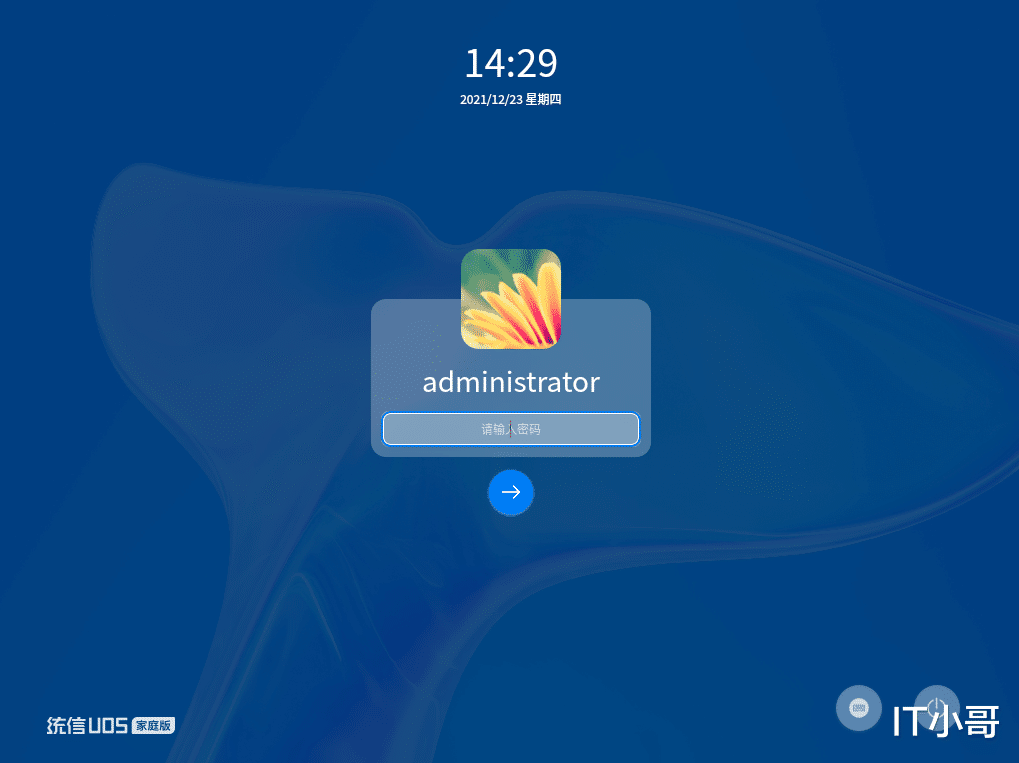Linux|统信UOS系统安装