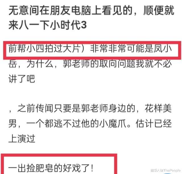 凤小岳|跟郭敬明传绯闻干脆罢演小时代，被经纪人怒撕赔百万，他也太惨了