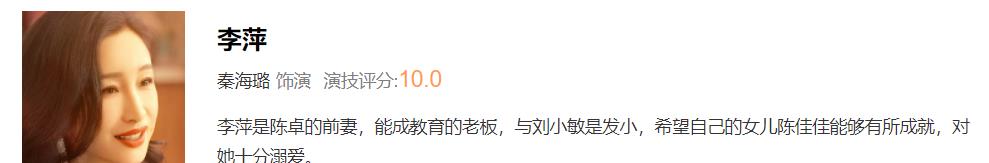 周迅|小敏家演技评分：向涵之演技超国家一级演员，周迅9.2分倒数第一