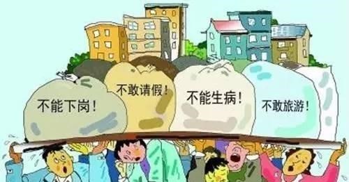 |这几年，很多人感觉越来越穷了，不仅仅是因为房价太高了