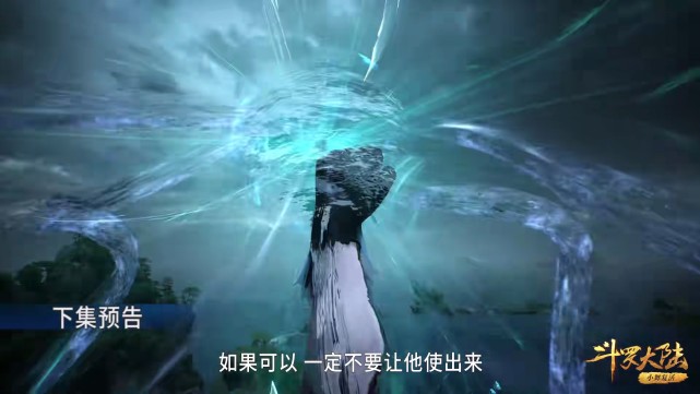 acgn漫评|斗罗187集：海马斗罗使出第九魂技，唐三一脸淡定