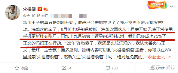 林生斌|暗示林生斌7月底就被控制,扬言已成功75%,宋祖德哪来的自信?