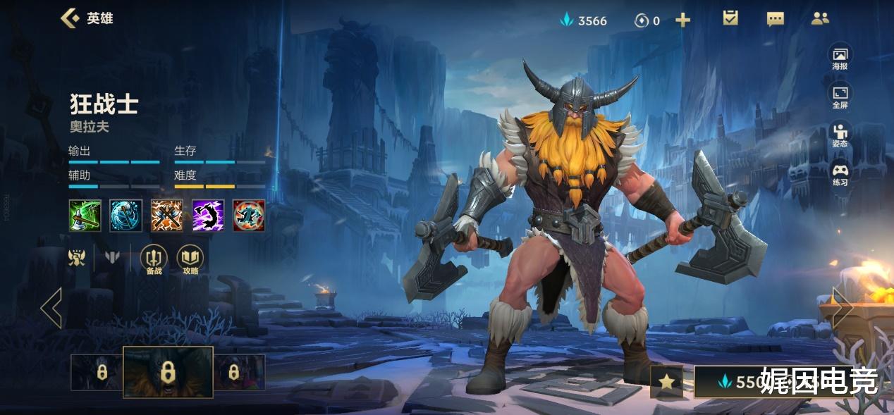 奥拉夫|英雄联盟手游上单进阶英雄推荐：狂战士 奥拉夫！