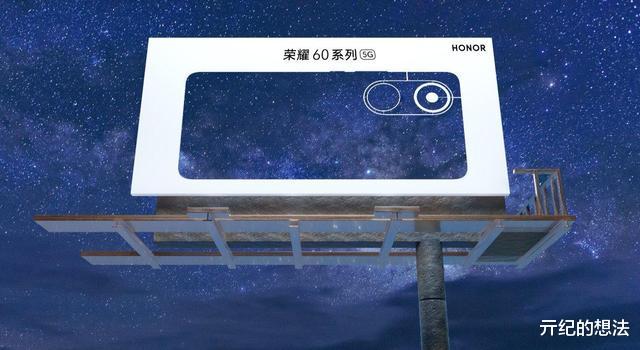 荣耀|颜值天花板?荣耀60系列外观被确定:双戒环三摄+星空后壳