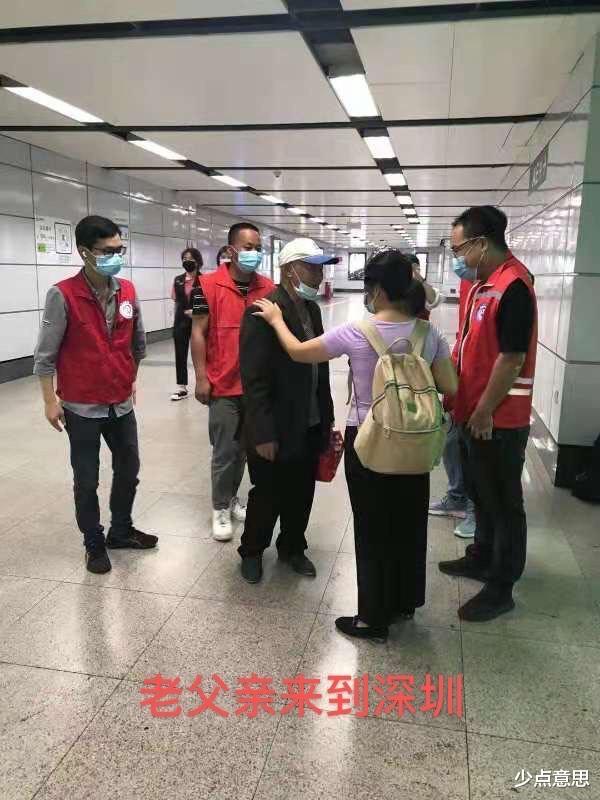 少点意思 让爱回家！流浪深圳街头的“气质女子”与父亲团聚，现场令人泪目