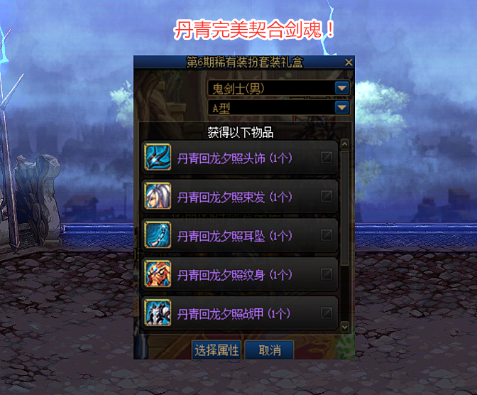 剑魂|DNF:剑魂最帅装扮出炉!深渊骑士都靠边站,拍卖行6E金币起步