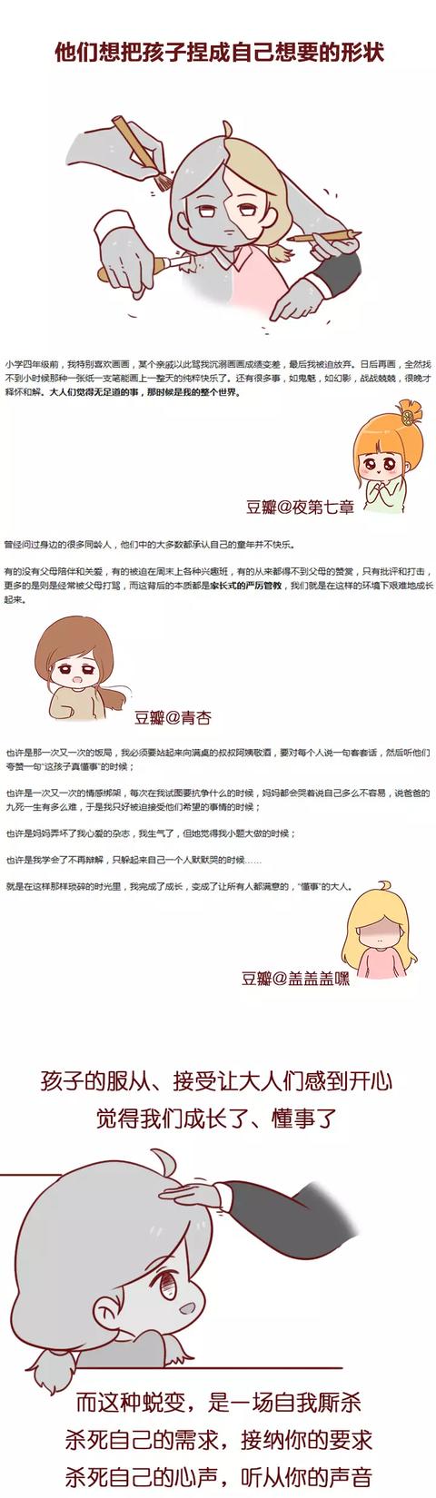 漫画|换男朋友会烂手烂脚，不孝敬父母会得癌症，漫画揭露可怕的女德班