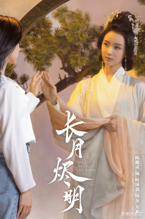 白梦妍|《长月》海报曝光，白鹿撞脸鞠婧祎玩cos？罗云熙魔神造型惊艳！