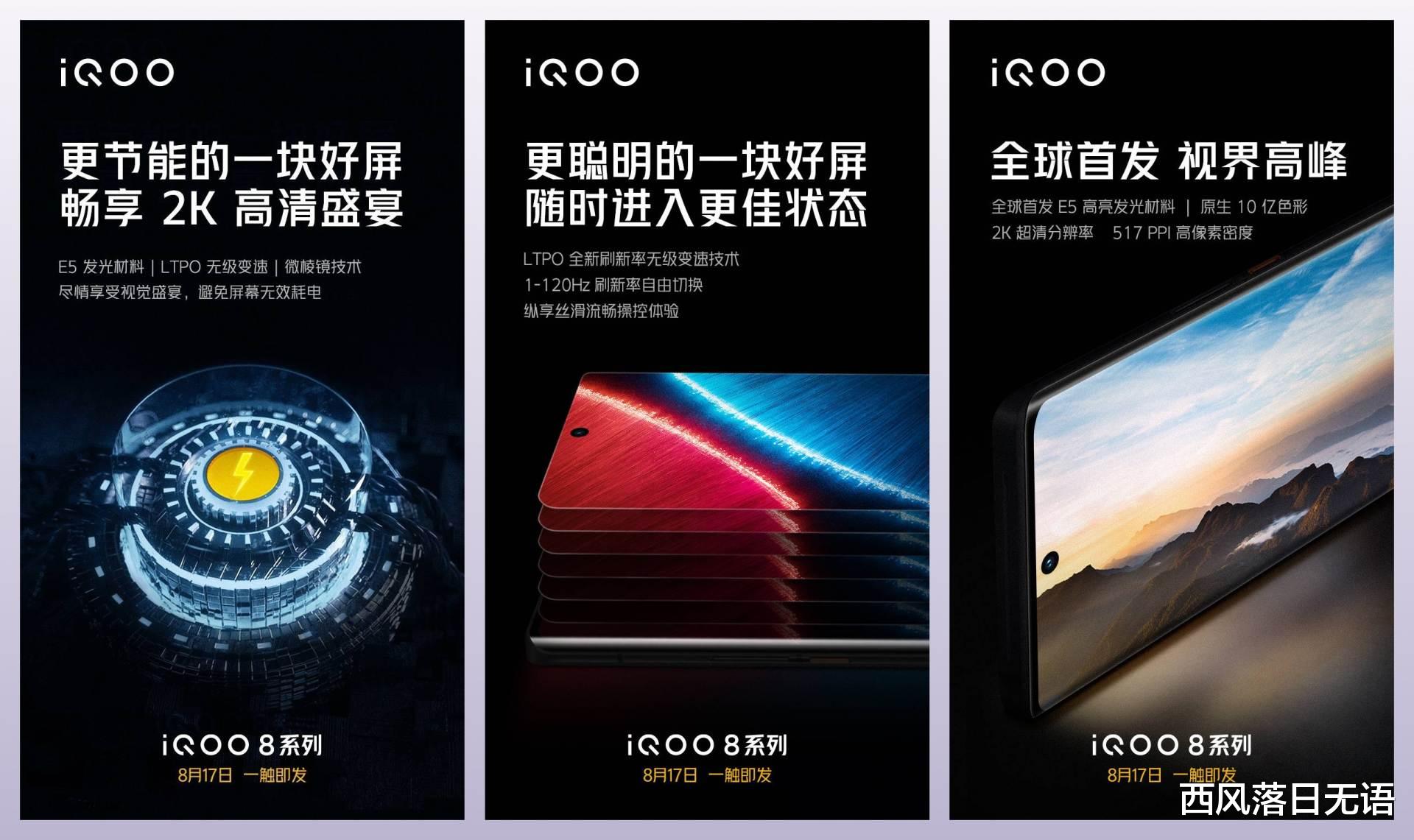 iqoo|追着苹果iPhone暴打？看看iQOO 8系列这回要怎么超出