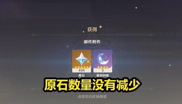 原神|原神：这次星辉兑换的角色，没必要入手，不懂的会踩坑