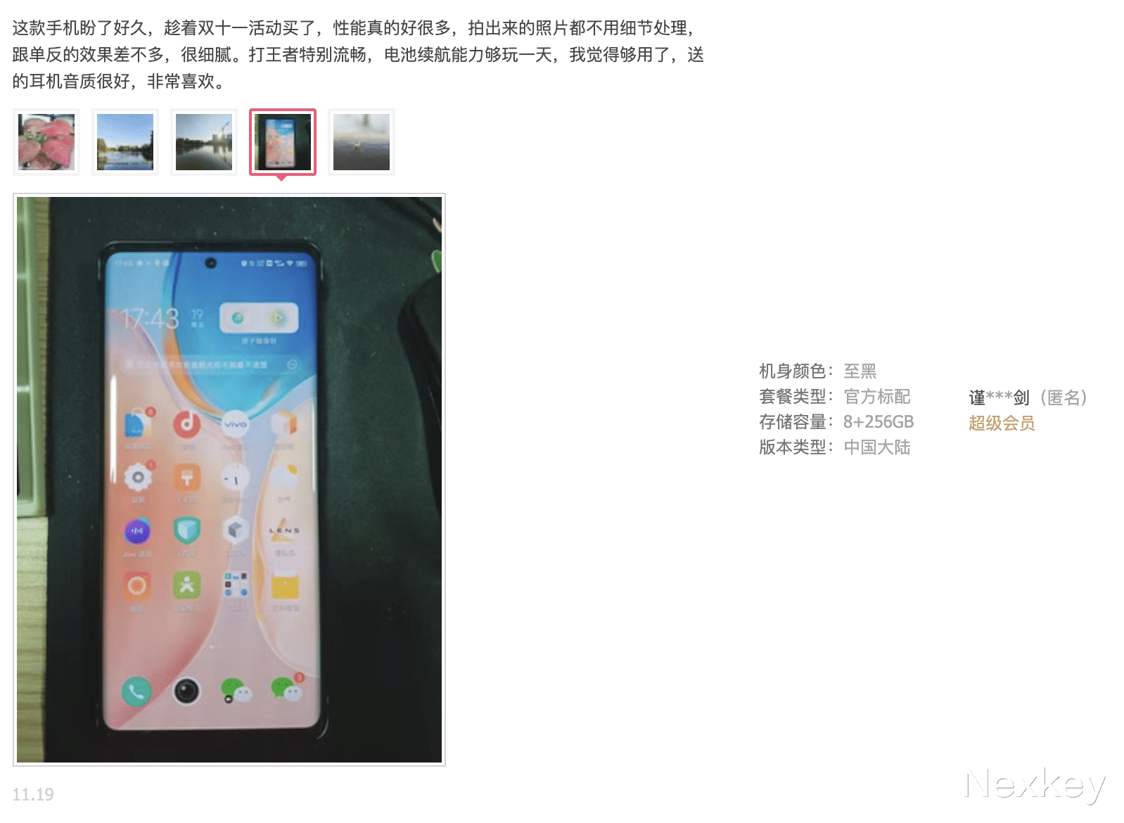 vivo x70|不负专业影像旗舰之名！vivo X70系列实现口碑销量双丰收