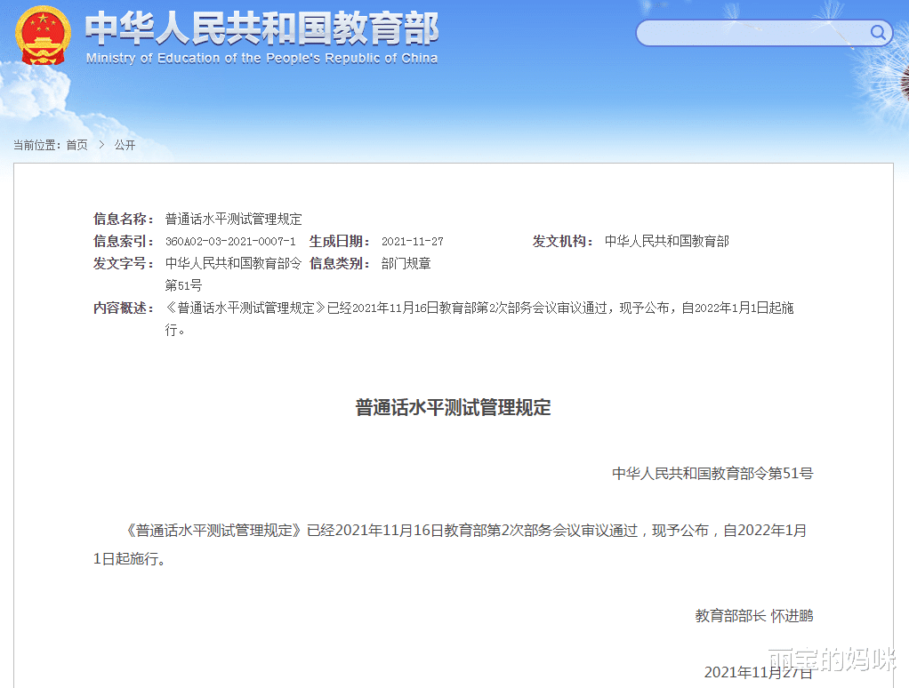 普通话|22年普通话证书更好考了？为了就业顺利，这些专业的学生得考证