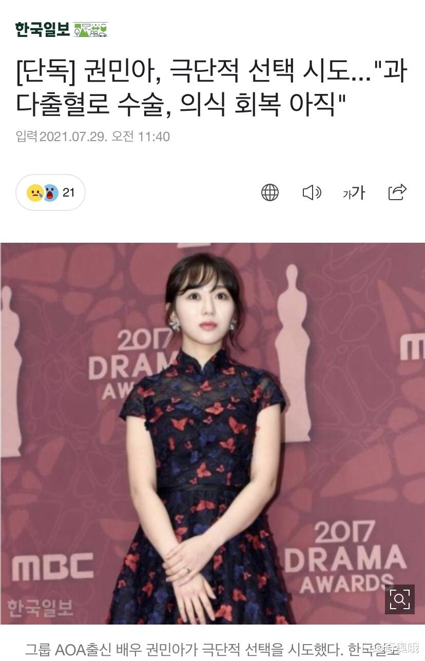 权珉娥|韩国女星权珉娥自杀获救 所幸没有生命危险 但意识还没有恢复