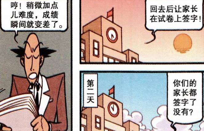 漫画|奋爹“鞋印签名”铁证如山，奋豆“无敌炫富”，星太奇羡慕极了