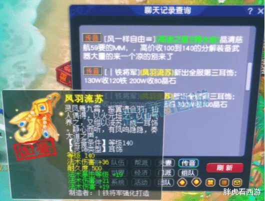 梦幻西游|梦幻西游：阿轩偷袭多伦多被反杀，神威帮派联赛明年来袭？