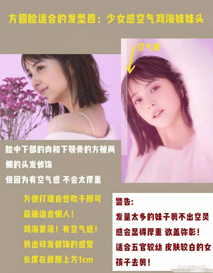 打底裤|方圆脸又宽又显脸大，如何挑选适合的发型？可以看看这几种发型